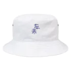 ONLINE STOR[AG]E 02のCl - 塩素 17 Bucket Hat