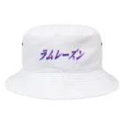 地獄の沙汰屋さんのラムレーズン(透過) Bucket Hat