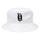 2gawaの免疫力up新型コロナウイルス対策 Bucket Hat