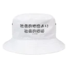 天才天界の社会的地位より社会的価値♪　グレー Bucket Hat