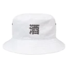 はなのかふぇ＊銭湯とか酒とかの酒が好き Bucket Hat