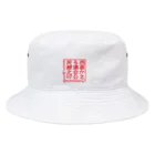 西表かえる連合公民館の公民館ユニフォーム（赤のはんこ） Bucket Hat