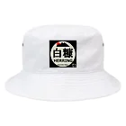 G-HERRINGの白糠 Bucket Hat