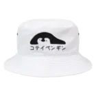 ぷにおもちSHOPのコテイペンギン Bucket Hat