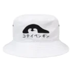 ぷにおもちSHOPのコテイペンギン バケットハット