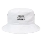 RainbowTigerの社会的距離2m(ロゴのみ) Bucket Hat