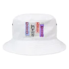 まよなかの霊幻坤道☆バケットハット Bucket Hat