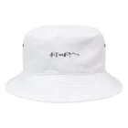 大塚りりあのがんばれの一言 Bucket Hat