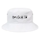 蹴球解剖学の加須底羅(カステラ) Bucket Hat