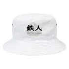 GolfreaksのIronMan Bucket Hat