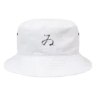 たがやのゐの魅力 Bucket Hat