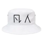 Aliviostaの凡人 ロゴ Bucket Hat