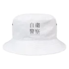 群馬県民の自粛警察 Bucket Hat