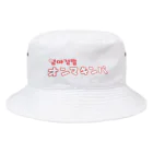 Camiのオンマキンパ１ Bucket Hat