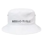 ゆえチャンクのおさけハッピーランド Bucket Hat