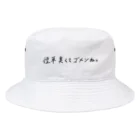 IDEANの煙草臭くてゴメンね。 Bucket Hat