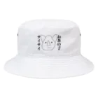 膝小僧のお茶の子サイサイなんつって Bucket Hat