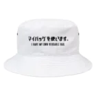 SANKAKU DESIGN STOREのマイバッグを使います。 黒/英語付き Bucket Hat