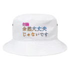 ミラーさんとこ。の全然大丈夫じゃないです Bucket Hat