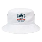 Megumiyaの野営特科特趣焚火部隊 Bucket Hat
