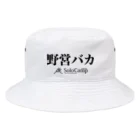 日本単独野営協会オリジナルグッズの野営バカ帽子 バケットハット