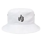 【筆】翠園の肉（ホワイト） Bucket Hat