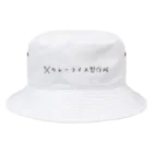 カレーライス製作所のカレーライス製作所アイテム Bucket Hat