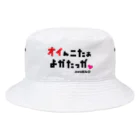 ©ニャンどんの部屋(公式)の❤️ニャンどん❤️オイんこたcap(オイ←（赤） Bucket Hat