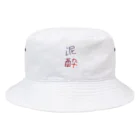 ウィンナー天国の泥酔 Bucket Hat