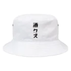 まちゅ屋の酒クズブラック Bucket Hat