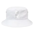 senkyouのいたいのいたいのとんでいけ Bucket Hat