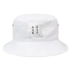 マジックバーTAKUMI長崎県大村市の怪談場皿屋敷オフィシャルグッズ Bucket Hat