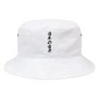 SPIN MASTER A-1のJAPANESE SCALE 日本の音界 Bucket Hat