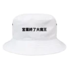 営業終了大魔王の営業終了大魔王 Bucket Hat