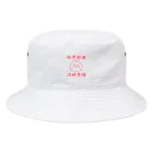 大先生の限界飲酒泥酔界隈 Bucket Hat