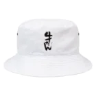 tegakibaの牛たん Tシャツ/書き文字 Bucket Hat