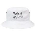 HAIMUの明けない夜はない Bucket Hat