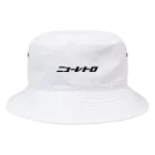 くろねこのニューレトロ（黒字） Bucket Hat