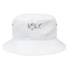 ナベリウムのタメ口で絡んで Bucket Hat