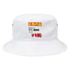 ﾁ ﾅ .のタラ 鍋物用 Bucket Hat