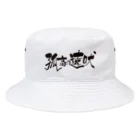 バイオレンスジャックフィルムの孤高の遠吠 Bucket Hat