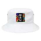 G-HERRINGの鰊番屋！ 能取湖（にしんばんや）あらゆる生命たちへ感謝をささげます。 Bucket Hat