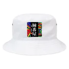 G-HERRINGの鰊番屋！美幌 （にしんばんや）あらゆる生命たちへ感謝をささげます。 Bucket Hat