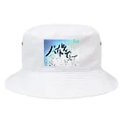 余白の、画伯のザレゴトのそんなときもあるよね。 Bucket Hat