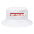 東京下目線の代表取締役逮捕 Bucket Hat