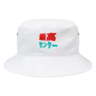 最高センターの最高センター　ロゴ Bucket Hat