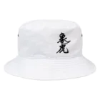 ▱個性の渋滞▱//storeの象虎 Bucket Hat