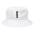 こーちゃんショップの単車道 Bucket Hat