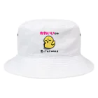 思う屋の可愛いひよこ Bucket Hat