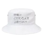 chikin_の回数にこだわる人生つまらない Bucket Hat